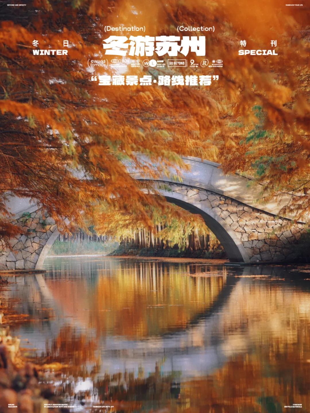 答应我，冬天来苏州一定要去这8️⃣个神仙地方