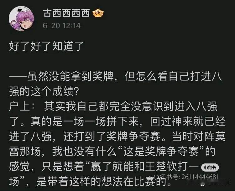 户上：每年都要去王哥那里检验下训练成果[偷笑]
要不然不知道这一年时间的训练有没
