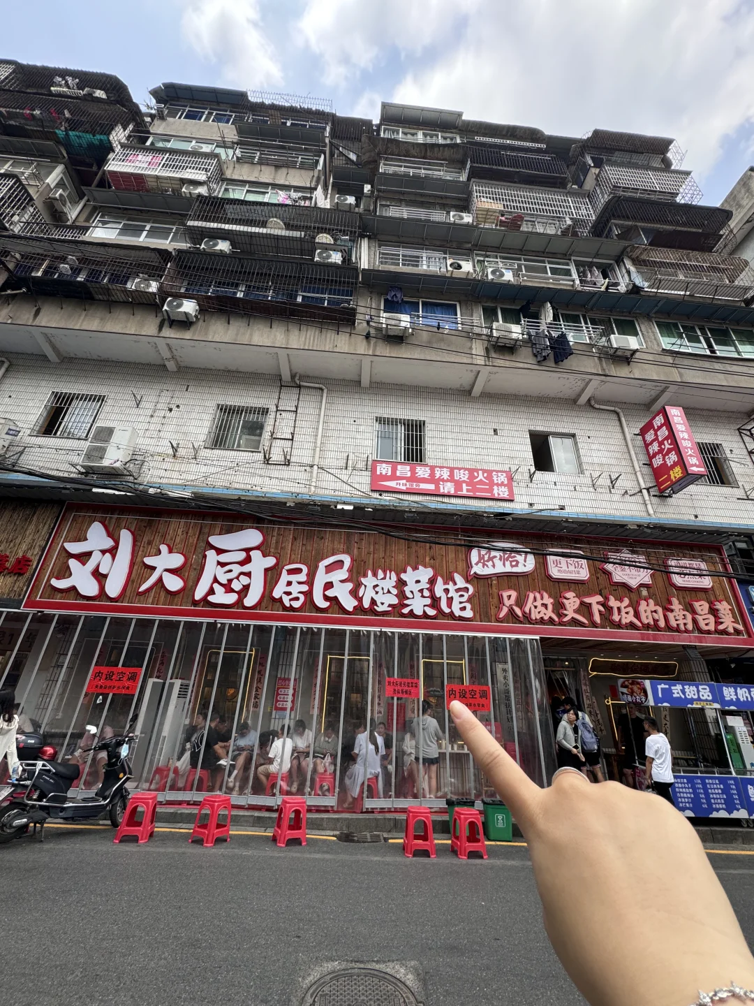 南昌的！记住这家店！人均50的穷鬼快乐屋。。🥹