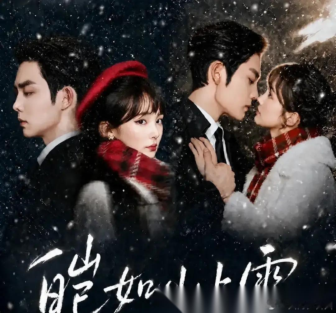 《皑如山上雪2》上线前预约量破了389万。有个粉丝连续18天给剧方官博发私信，每