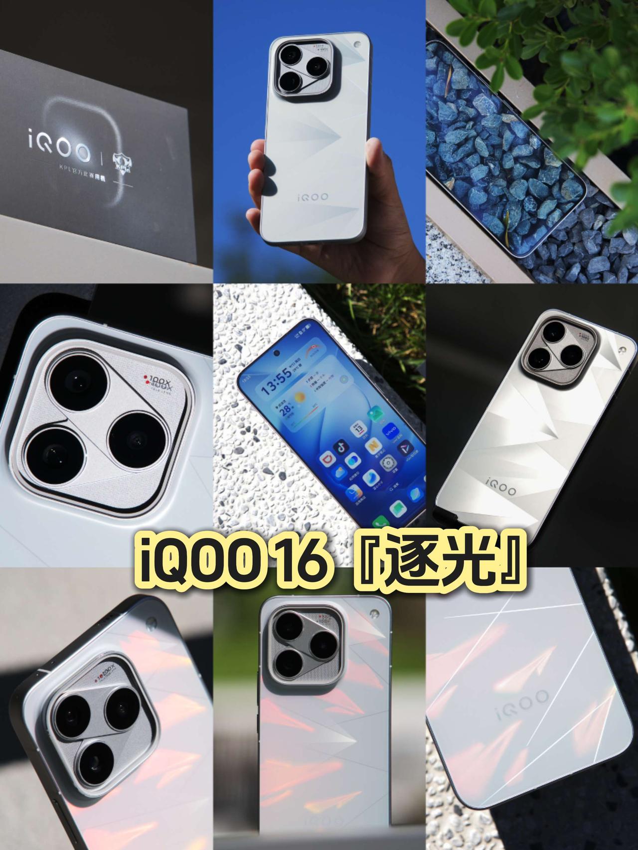 It's iQOO 16 『逐光』。

这机器外观曝光的时候有人说是『优酷手机』