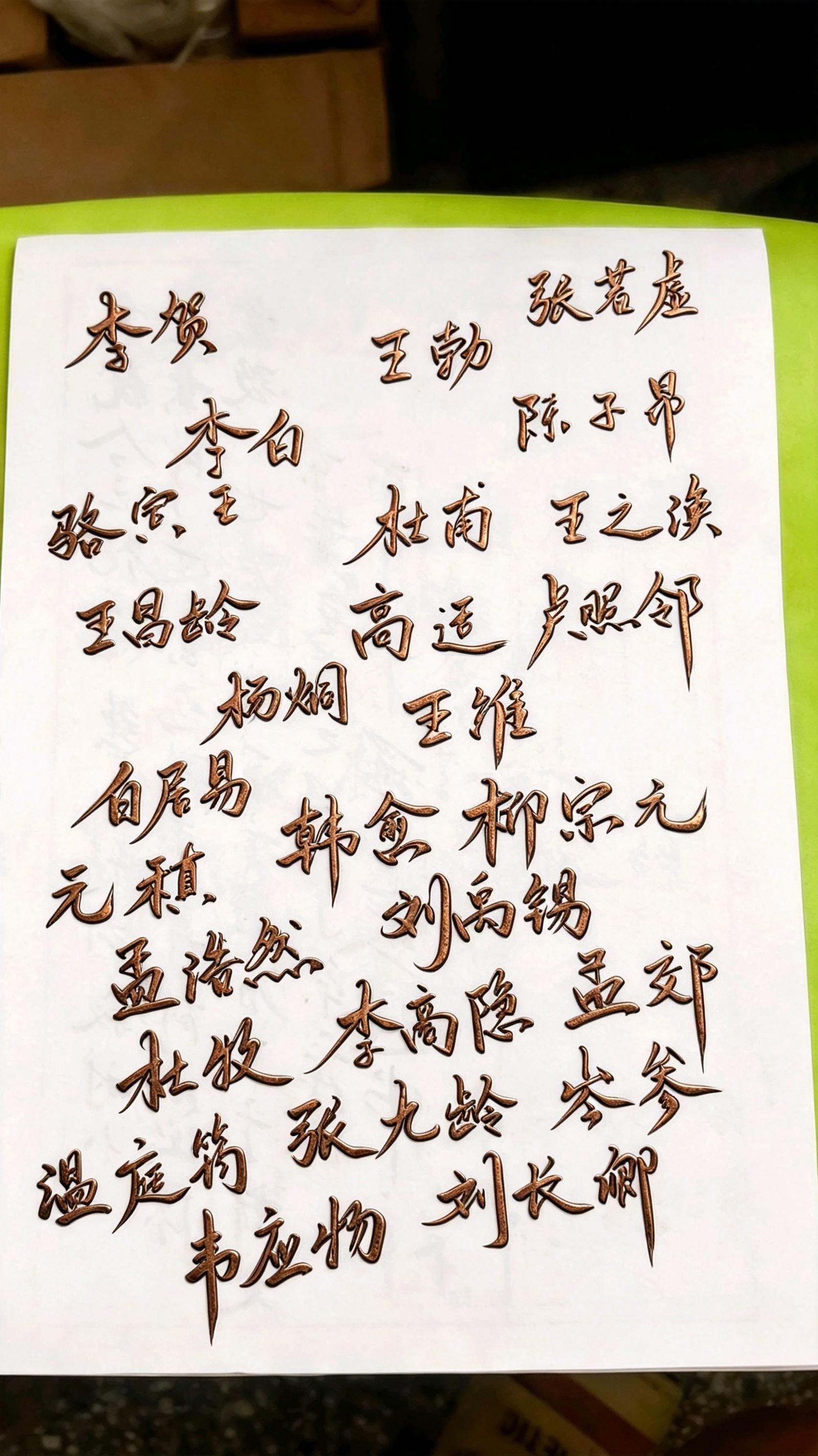 大唐男子天团，那是一个群星璀璨的时代