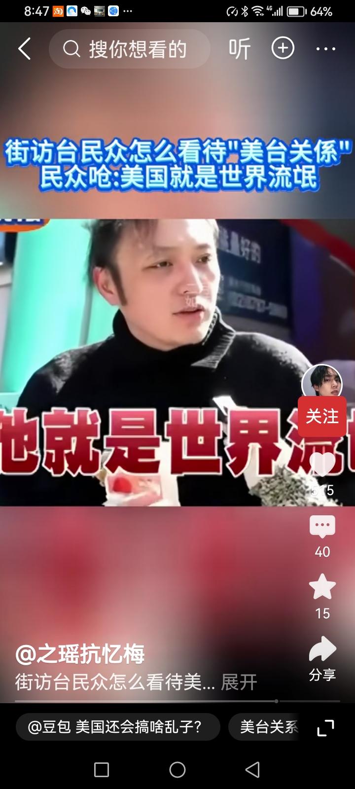 有记者在台湾街头采访一位年轻人：“你怎么看待美台关系？”

年轻人说：“美国就是
