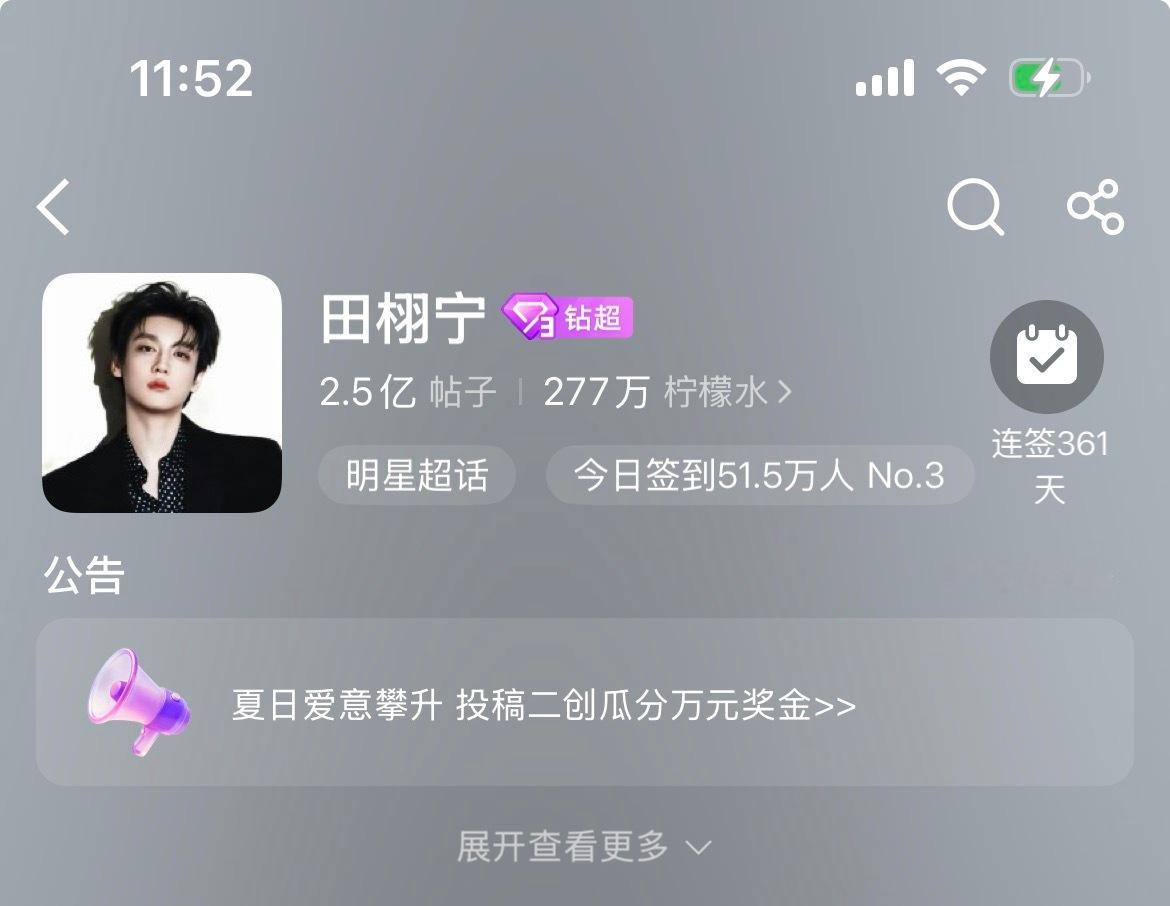 签到❗签到❗签到❗ 检查一下自己的大小耗是否都已签到 