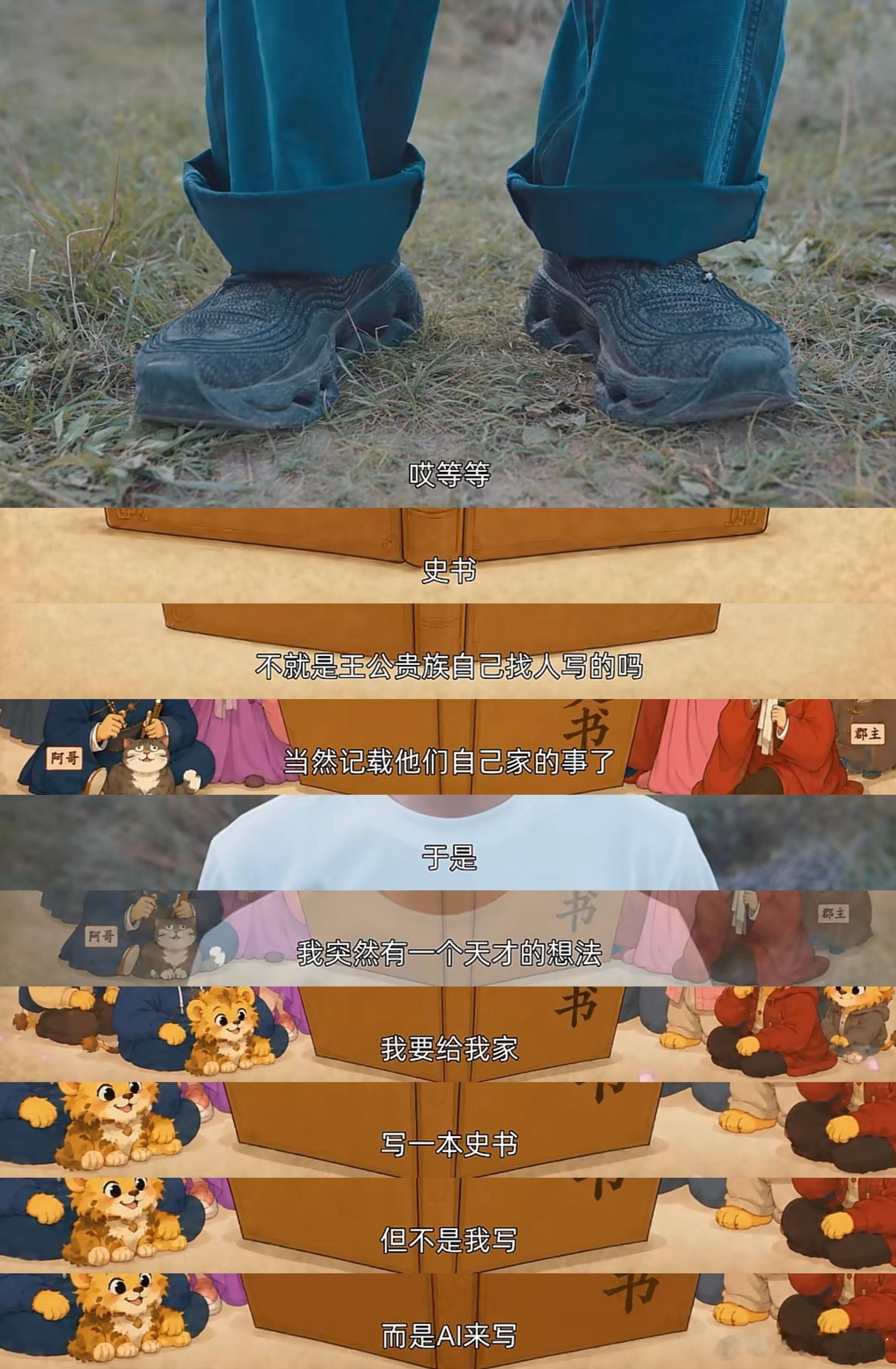 AI把我的生平写成了史书我用AI给我家写了一本史书 刷完TRAE AI创造力大赛
