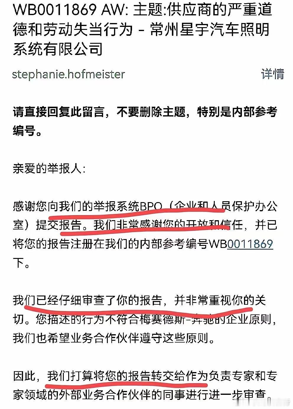 突发！奔驰一封邮件，让星宇彻底慌了！刚刚收到料，奔驰给星宇的回复邮件曝光，字不多