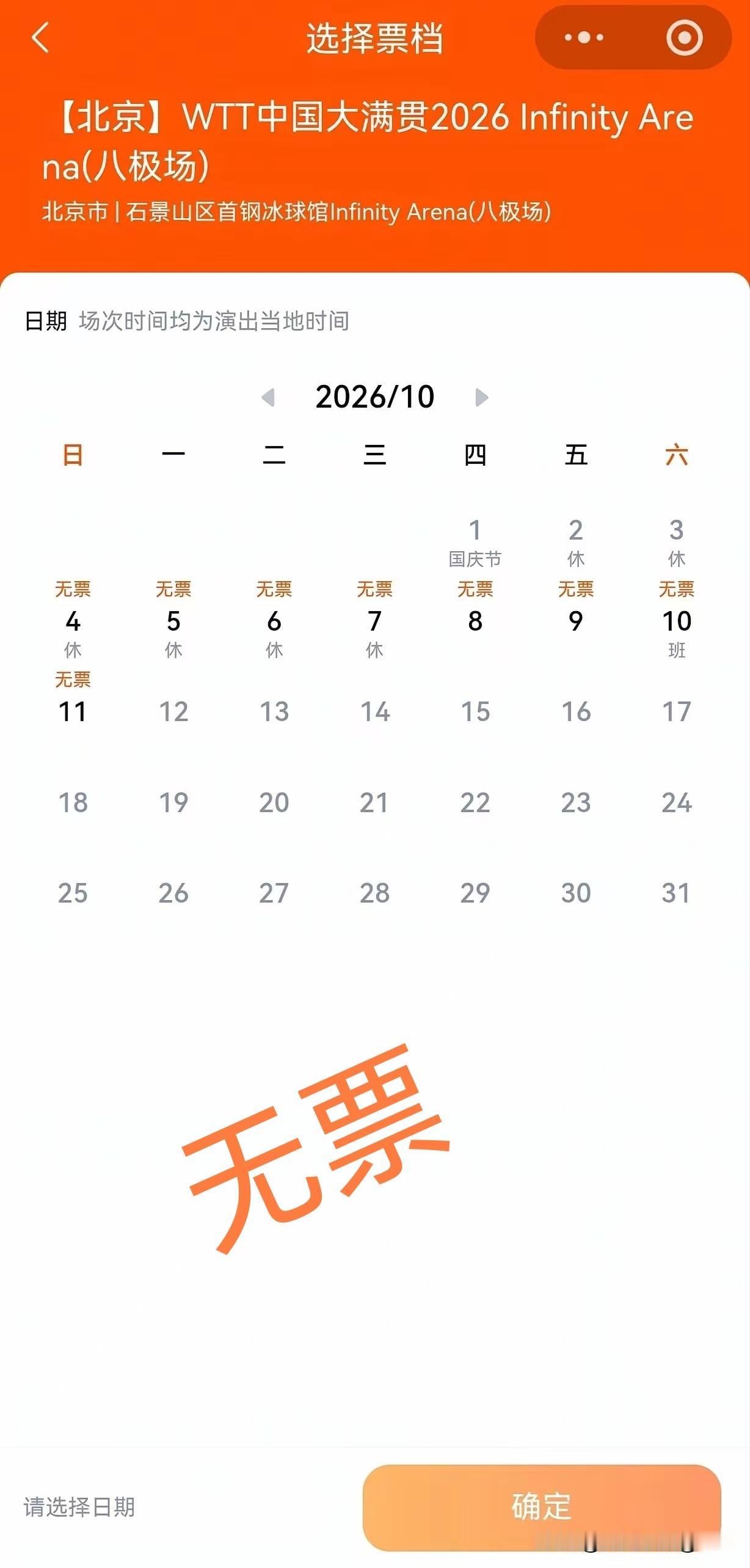 再一次见识很多球迷粉丝把“说一套做一套”展现的淋漓尽致啊[捂脸]
中国大满贯赛事