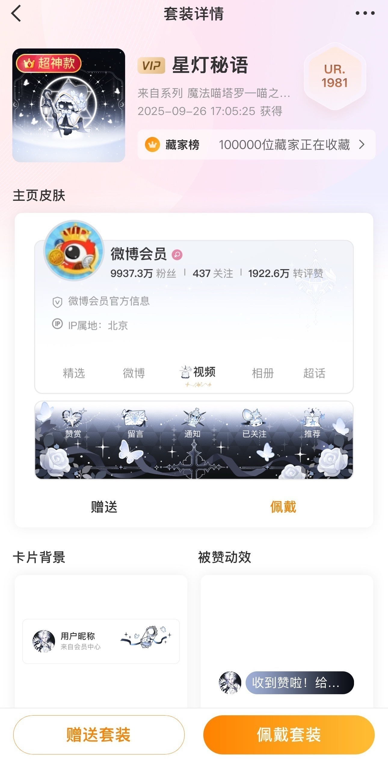 SSR交换站  ➗塔罗超 👂🏻☂️🌫️ 