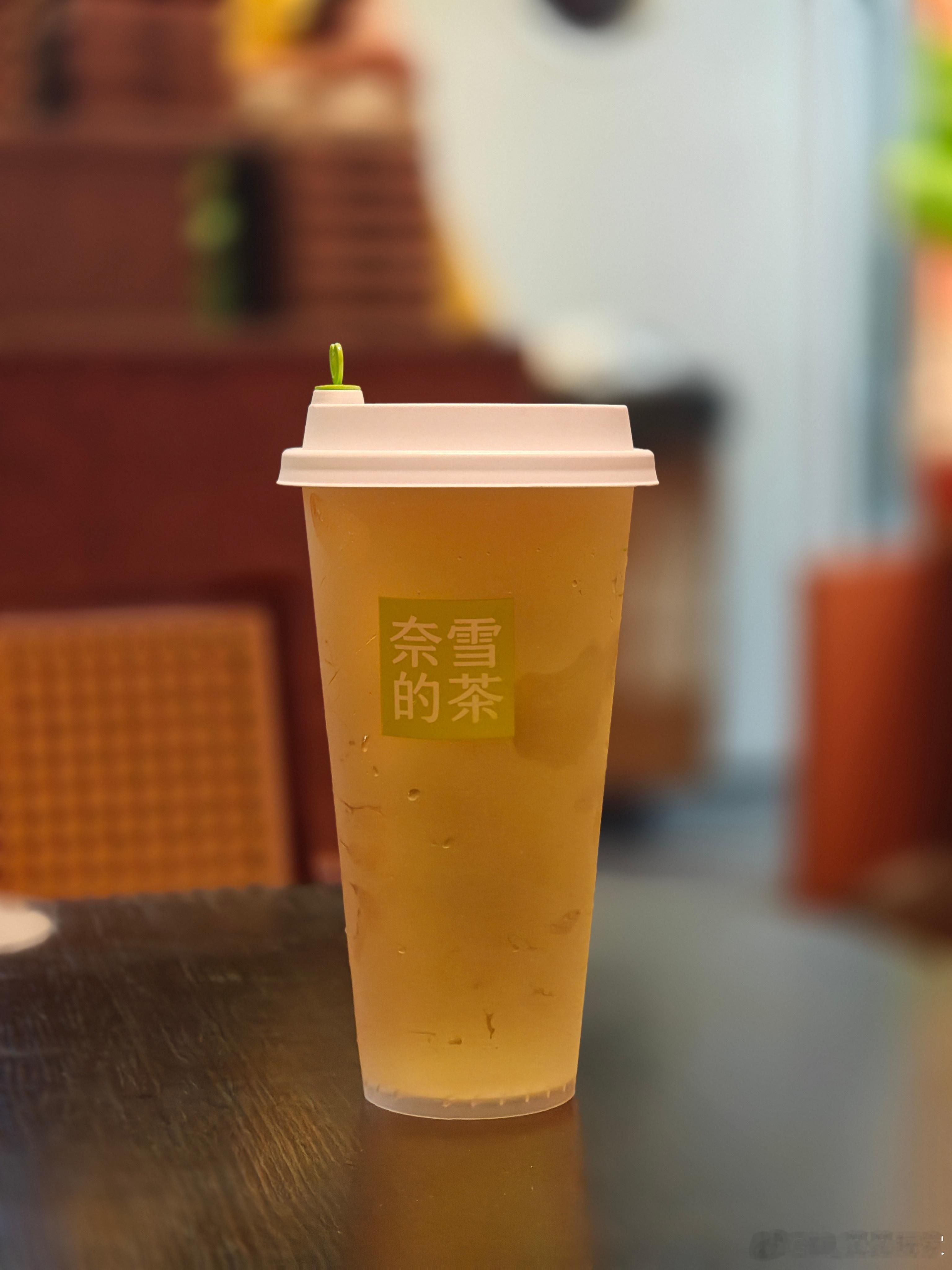 消费继续降级，原本11块的奈雪用优惠券只要8块钱，再加上我点了去冰，这样中杯就可