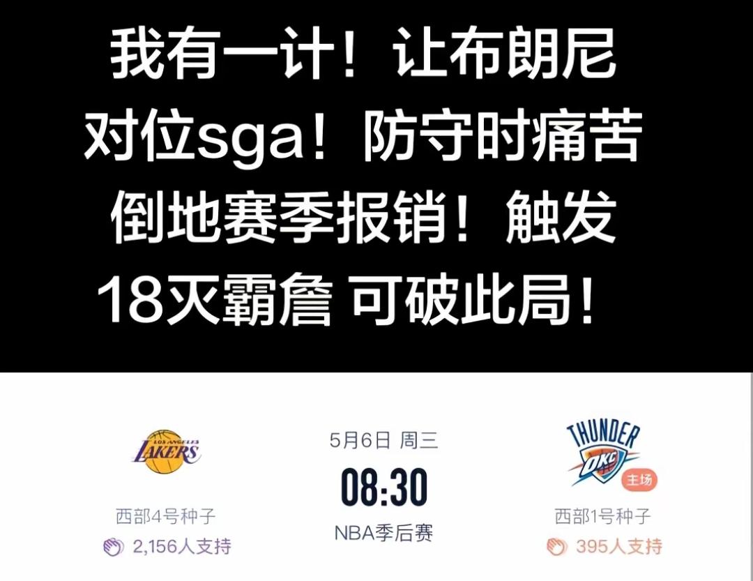 布朗尼痛苦倒地赛季报销，逼出最强觉醒18灭霸詹。一怒之下背着多尔特拖着华莱士跨过