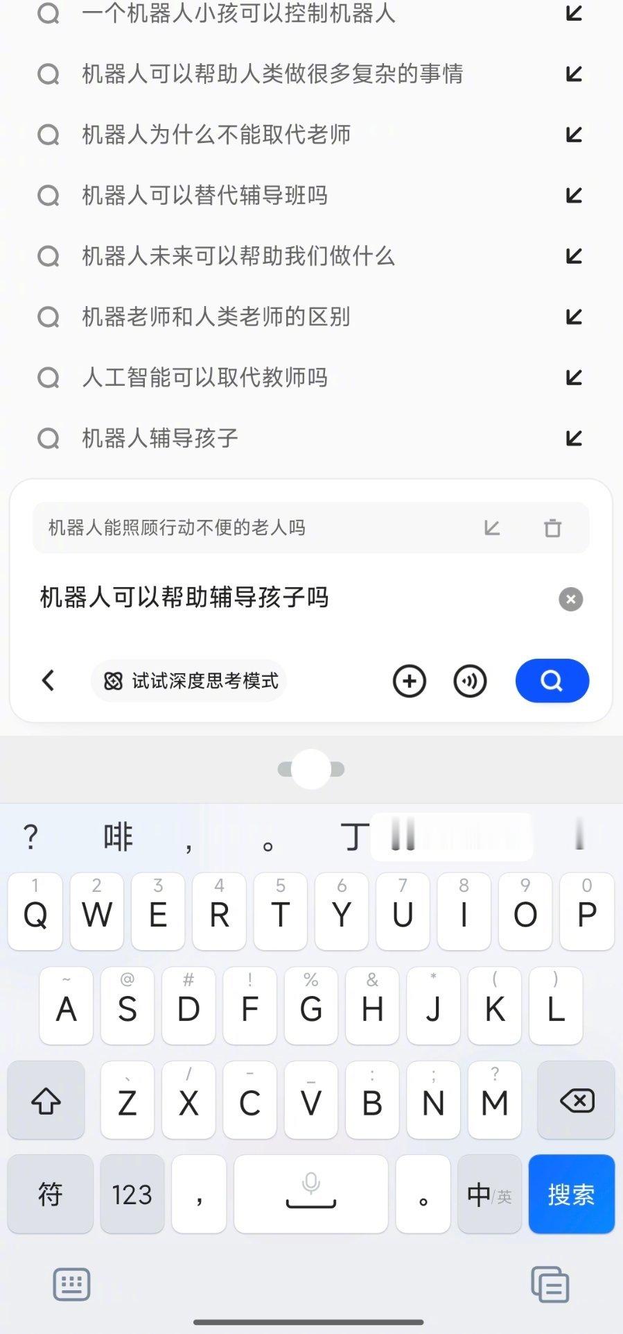 机器人离进入家庭还有多远机器人可以在一定程度上帮助辅导孩子4。以下是机器人辅导孩