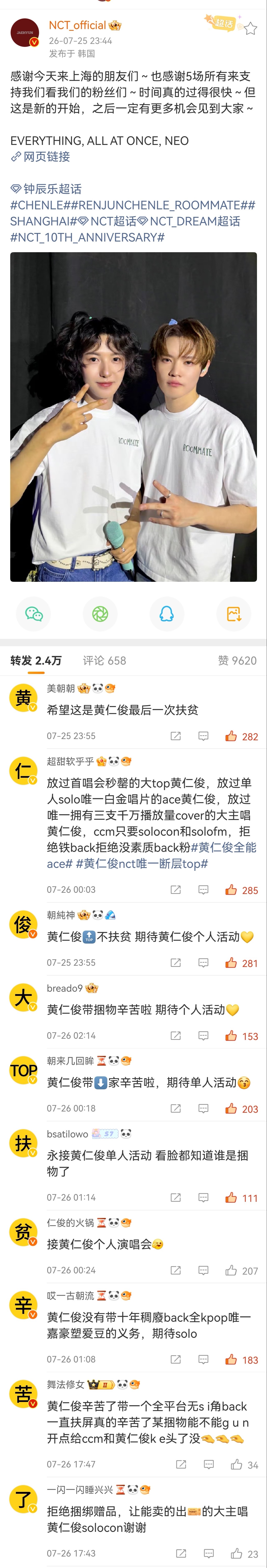好看 爱看 多看 