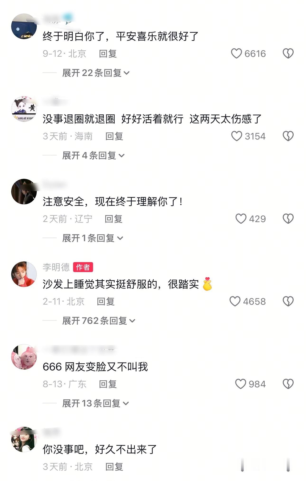 一个劳改犯疯子，他平不平安关普通人啥事，有些人站着说话不腰疼，就是没疯到有些人身