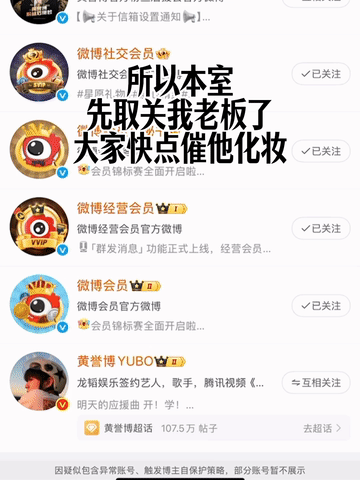 黄誉博被工作室取关 黄誉博你可真是个宝藏男孩，连工作室都这么有梗，笑得我眼泪都出