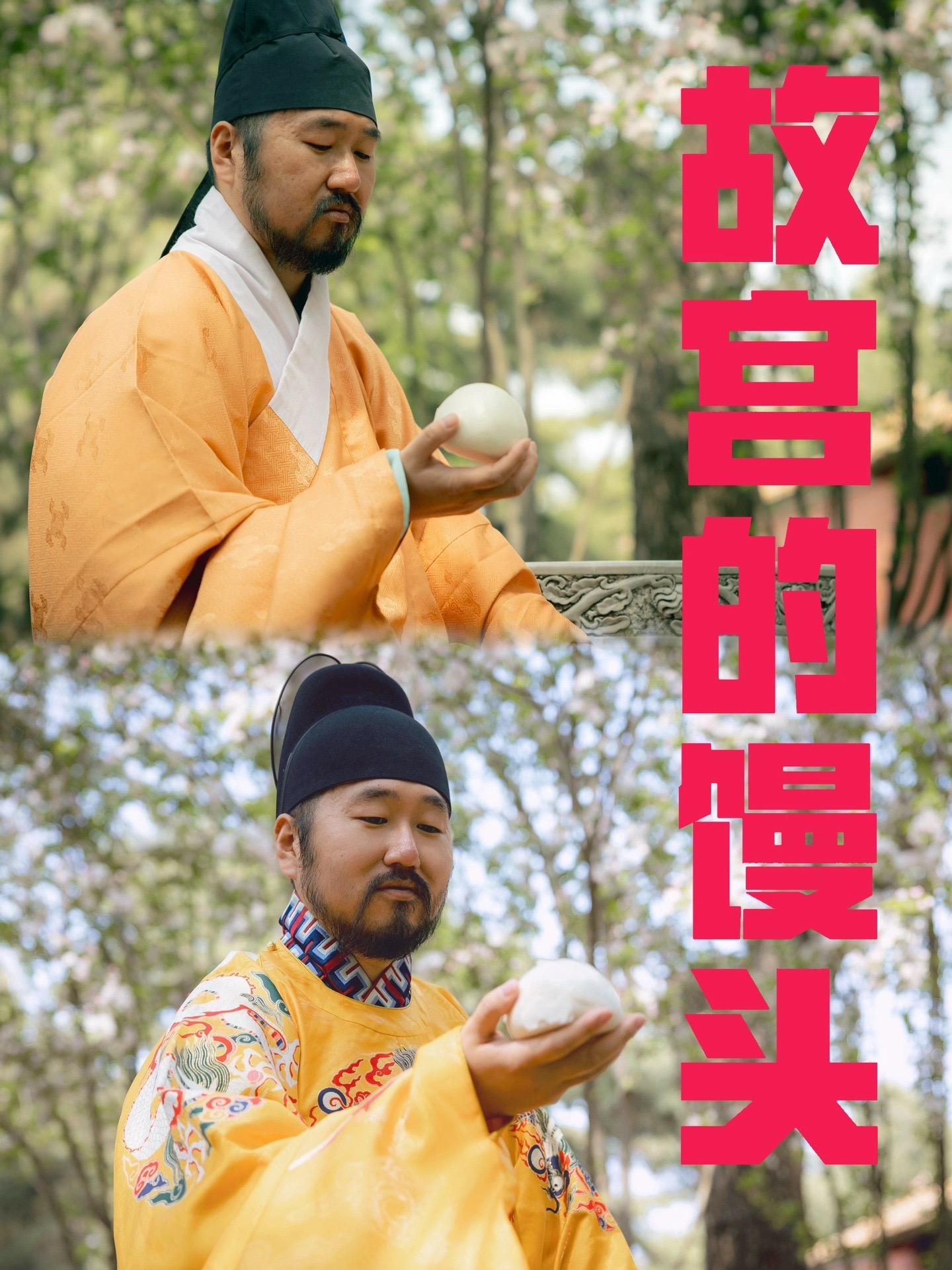 夺门之变！一个馒头引发的复辟。在故宫里拍了一套“夺门之变”的照片。为了体现朱祁镇被俘时候的凄惨生活，以及复位前后的对比，特意使用了同一个关键道具——馒头。
复位前：难以下咽。
复位后：甘之如饴。
看来吃的什么不重要，重要的是心情。
ps：去故宫带俩馒头估计只有我了吧。安检的时候，保安看到后都惊讶了。