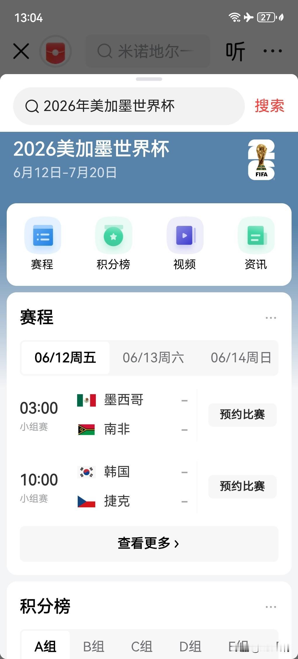 2026年世界杯不看也罢？


疫情后时代、经济增长乏民生疾苦，咱们底层生活的老