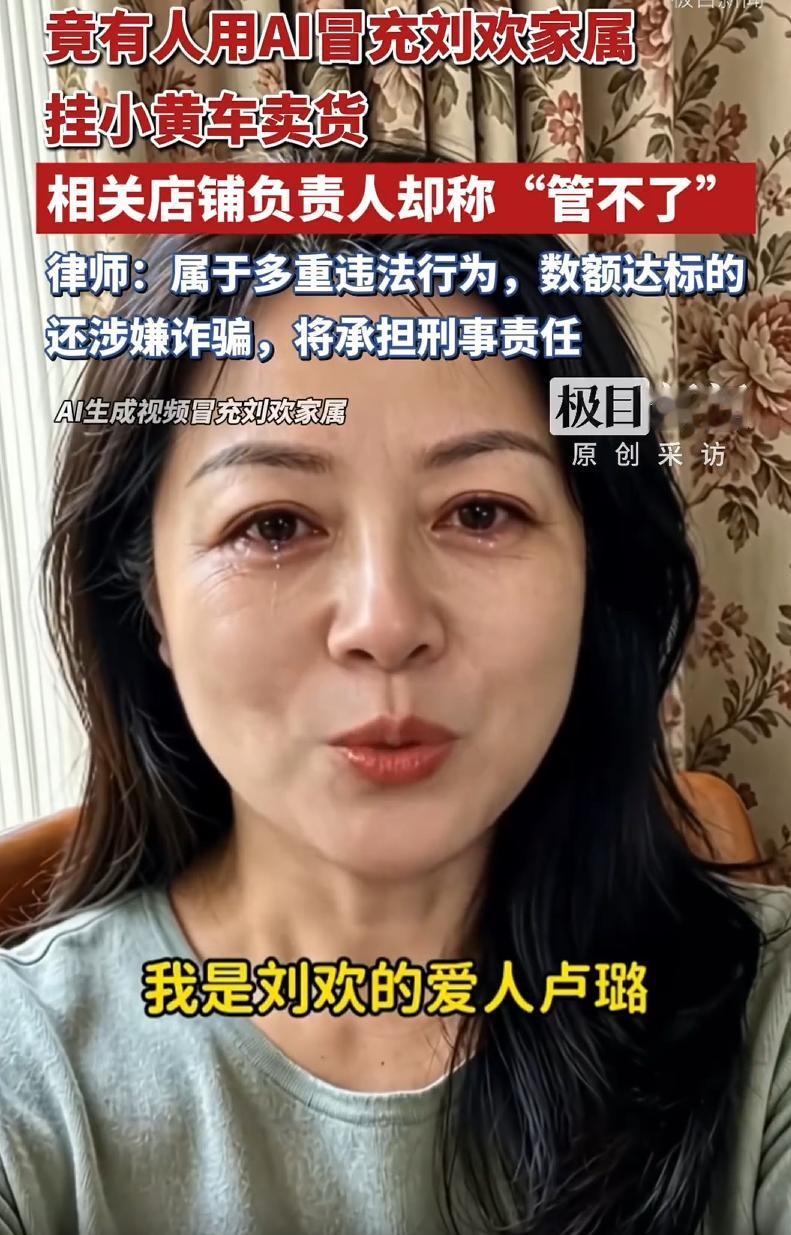 毫无底线！有网友刷视频时发现，刘欢的家人拍视频兜售“黄精五黑粉”，越看越不对劲，