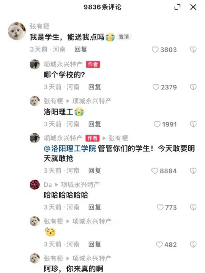 果然世界上还是坏人多啊[doge] ​​​