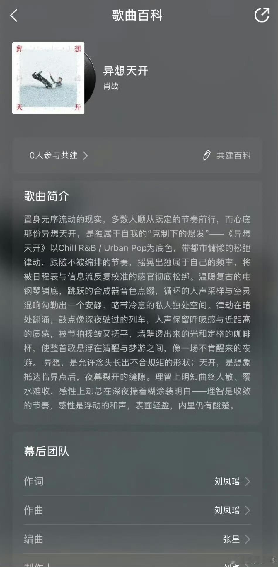 肖战新专辑四首歌简介肖战新专辑四首歌详情 四首曲目，四种心境，同属一个音乐世界。