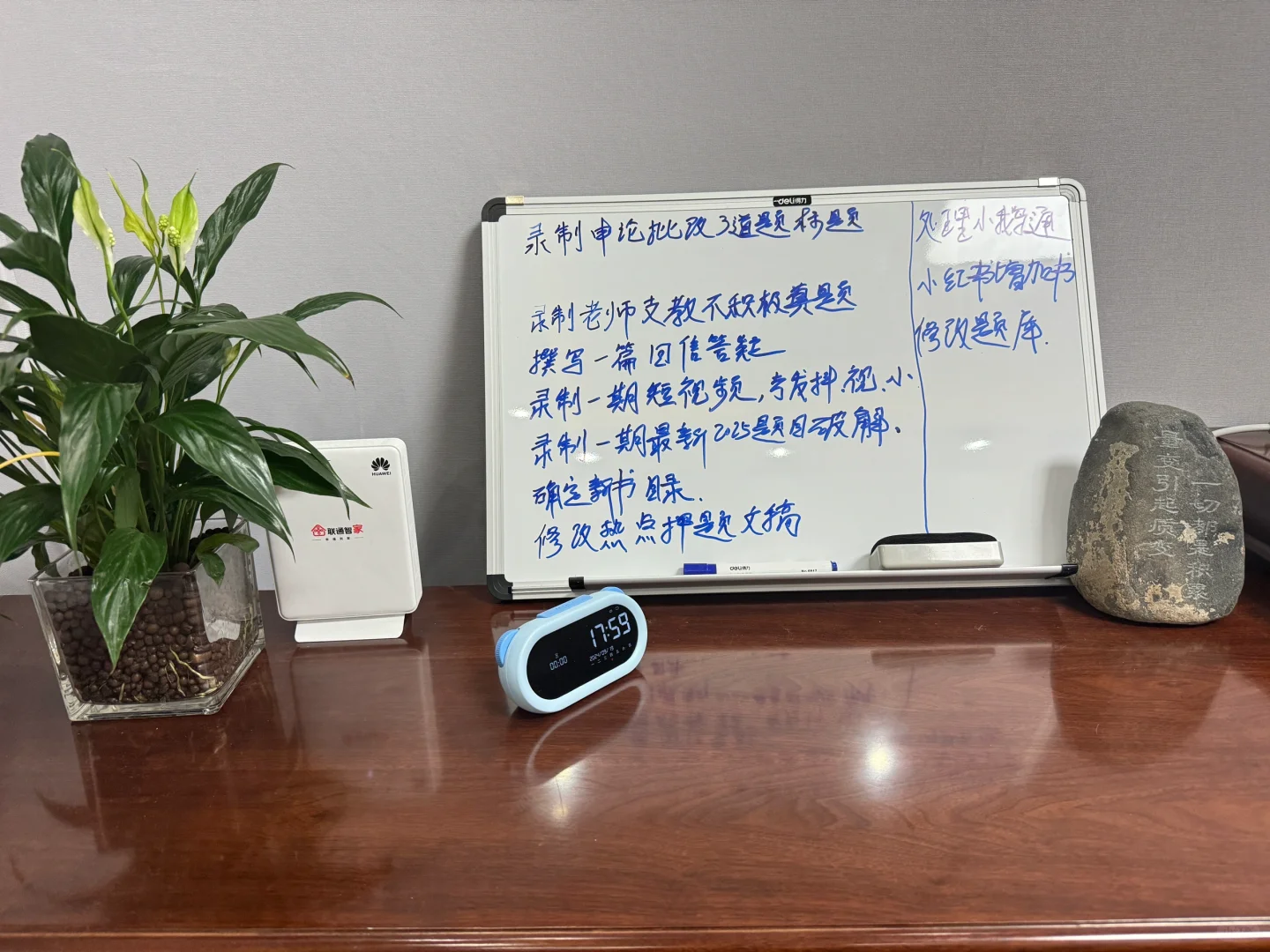 干一件，擦一件，只要去做总会做完✔️