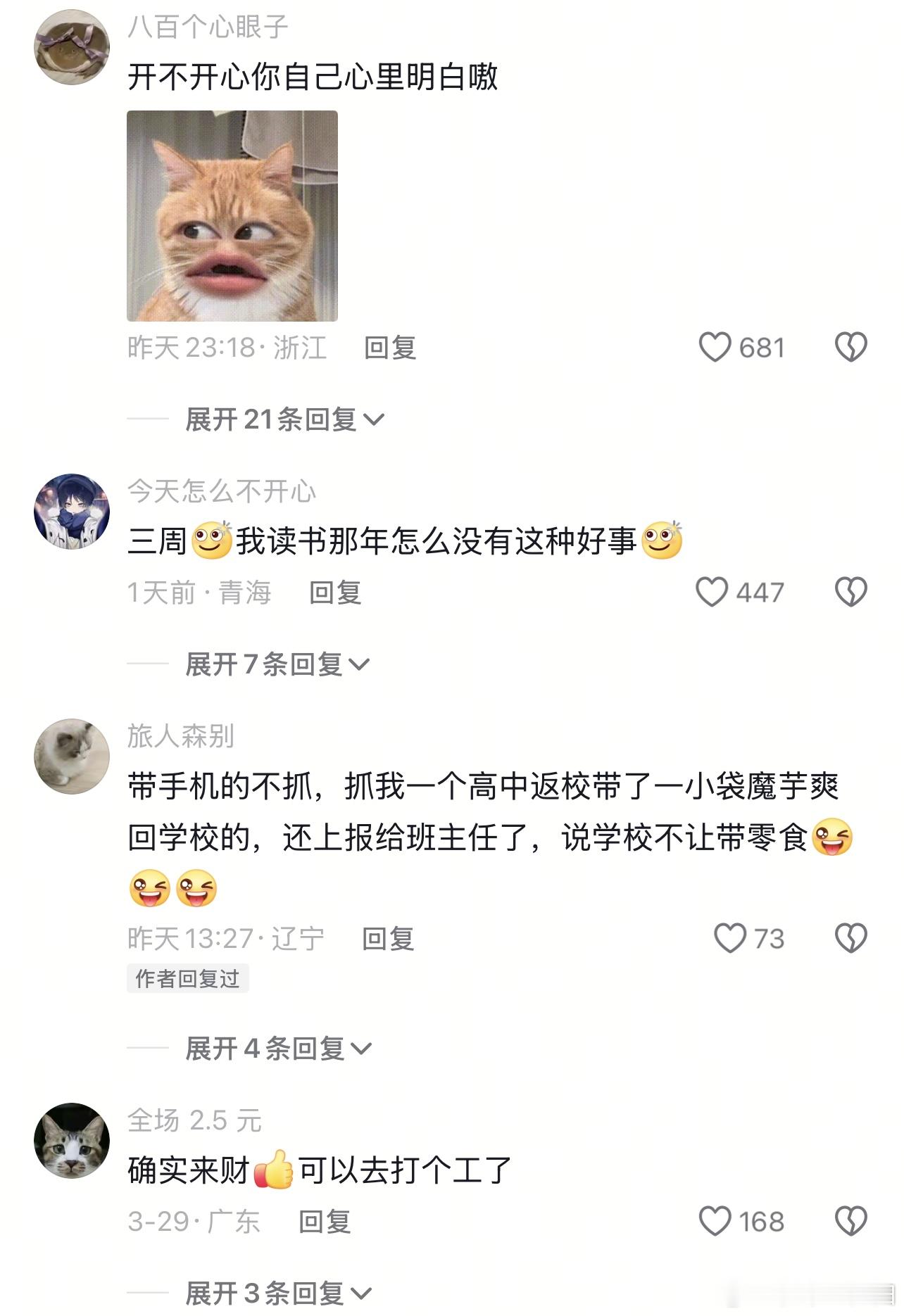 代入了一下这简直是奖励好吗[泪奔] ​​​