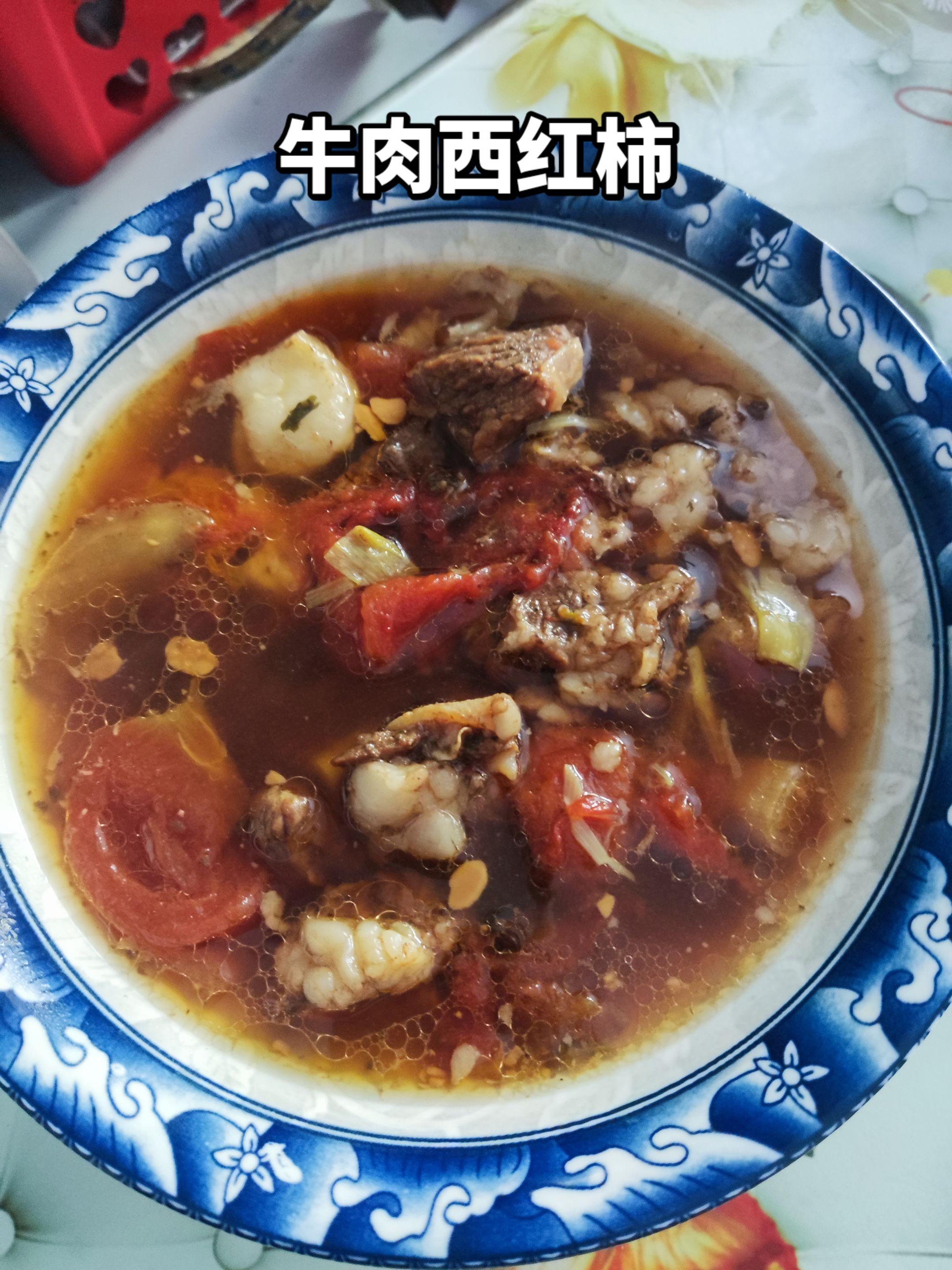牛肉炖西红柿。