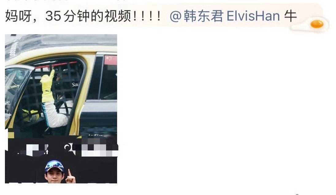 韩东君发了35分钟夺冠纪录片实力宠粉！韩东君夺冠后第一时间制作35分钟纪录片，完