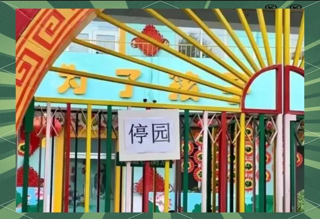 2022年关停5610所幼儿园。
2023年关停数量增至1.48万所。
2024
