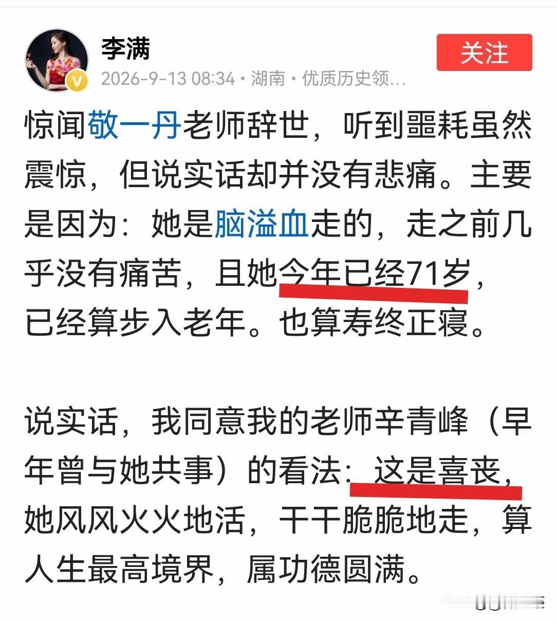 强烈建议重新定义“什么是喜丧”？

“70岁以上算喜丧”是基于上个世纪60-80