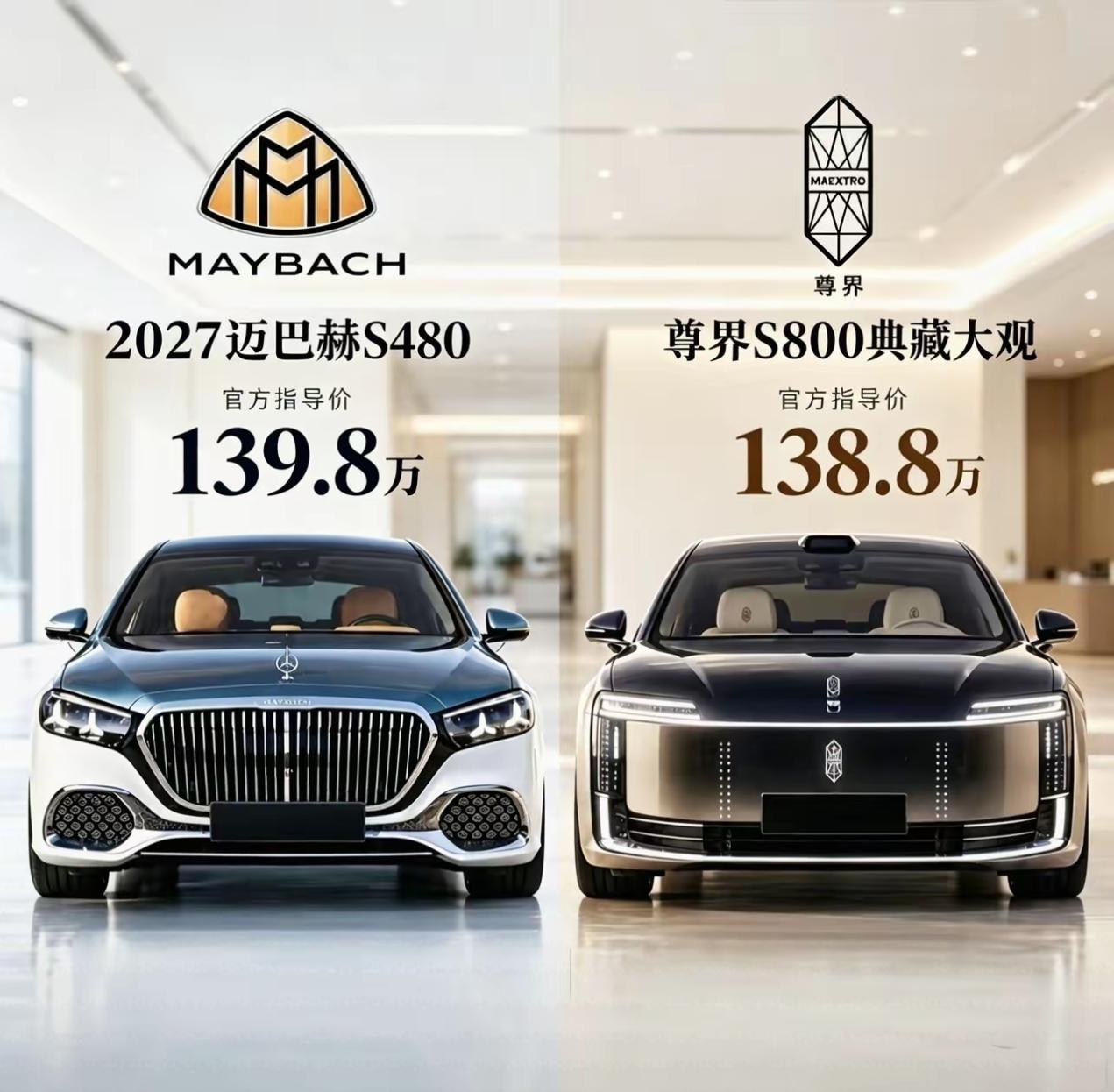 能买尊界S800的主，家里肯定也有辆迈巴赫S480了！
    迈巴赫代表传统豪