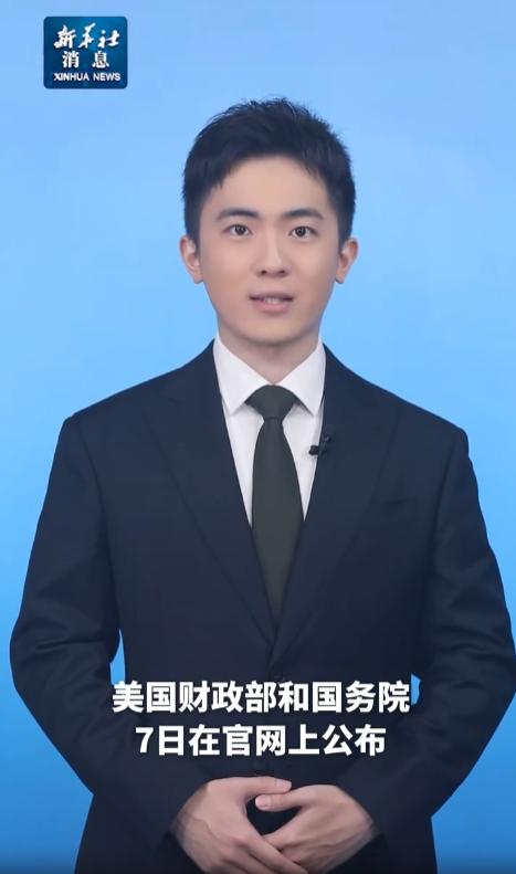 美国用了几十年的制裁老套路，又一次在全球公然上演。当地时间 5 月 7 日，美国
