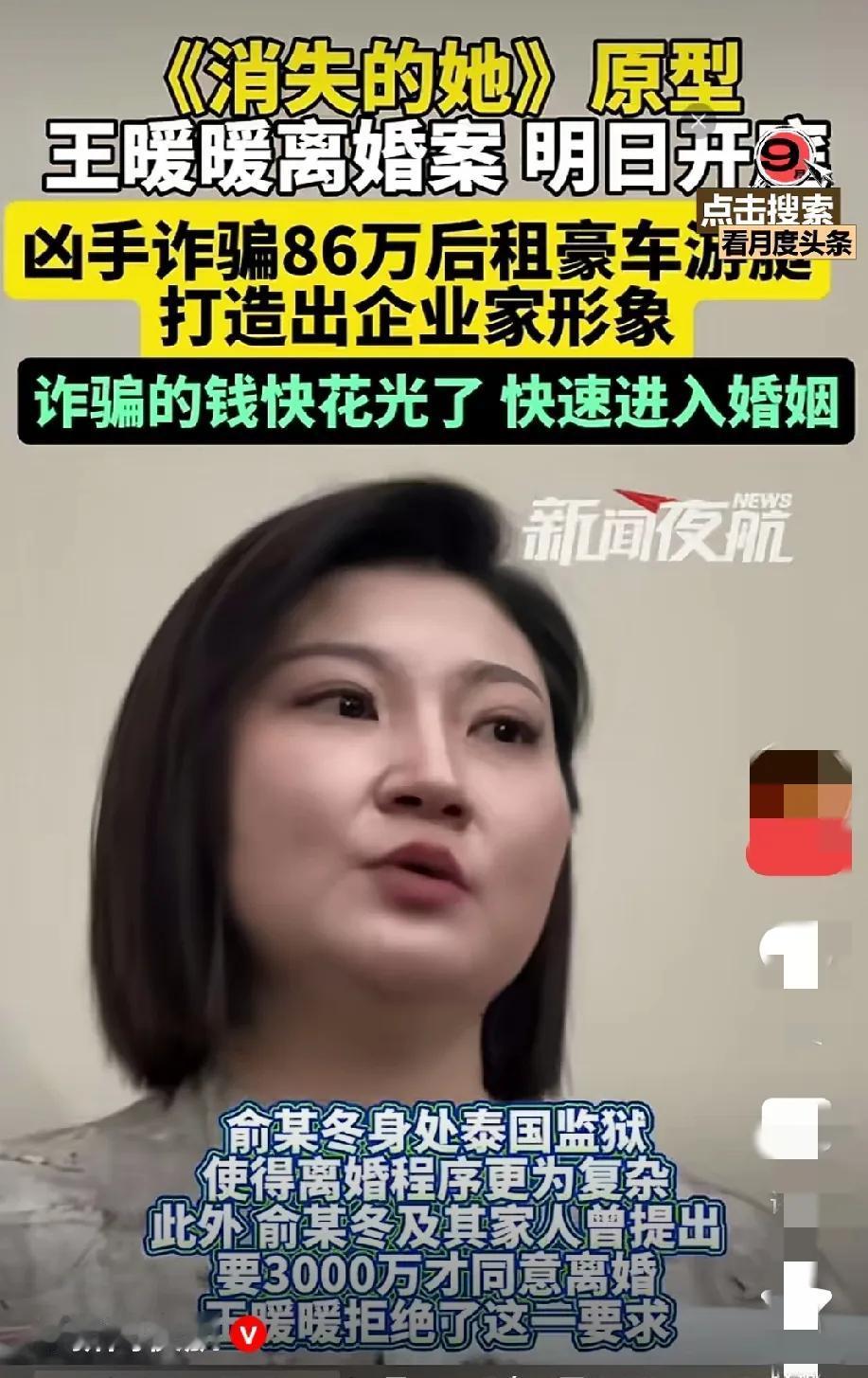 俞晓冬也是个坏人的顶尖人物，为了追求王暖暖，也是费尽了心思。
钱花完了，就抱紧王