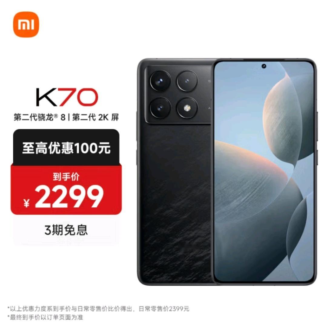 618结束之后，K70起售价恢复到2299元，1799元的Turbo3就重新凸显