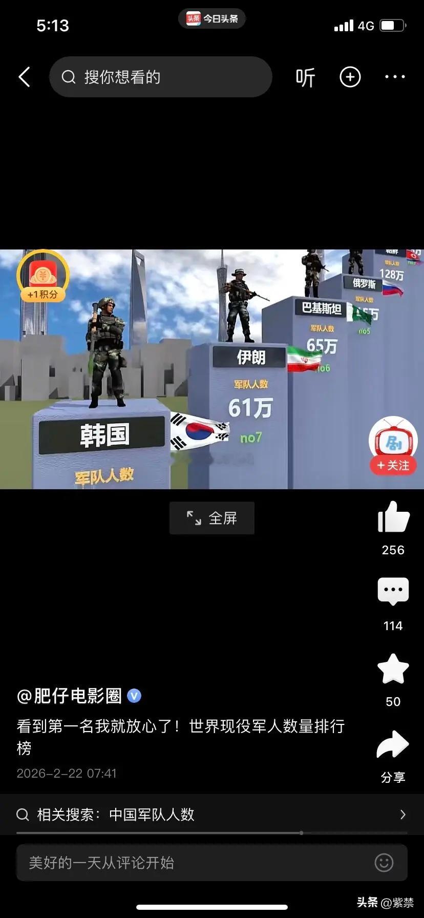 这回彻底放心了，东方大哥不仅仅装备天下第一，现役军队也是世界第一！我国军队现役人