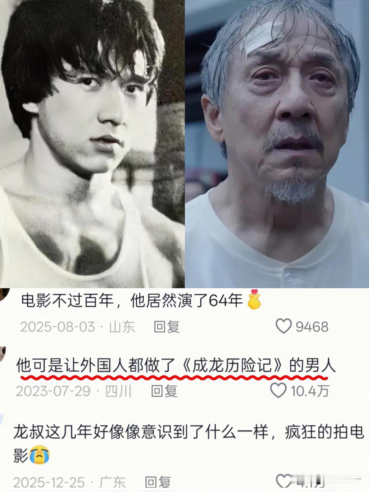 71岁成龙的演技，真的吓到我了！
看《过家家》前，
我以为成龙还是那个飞檐走壁的