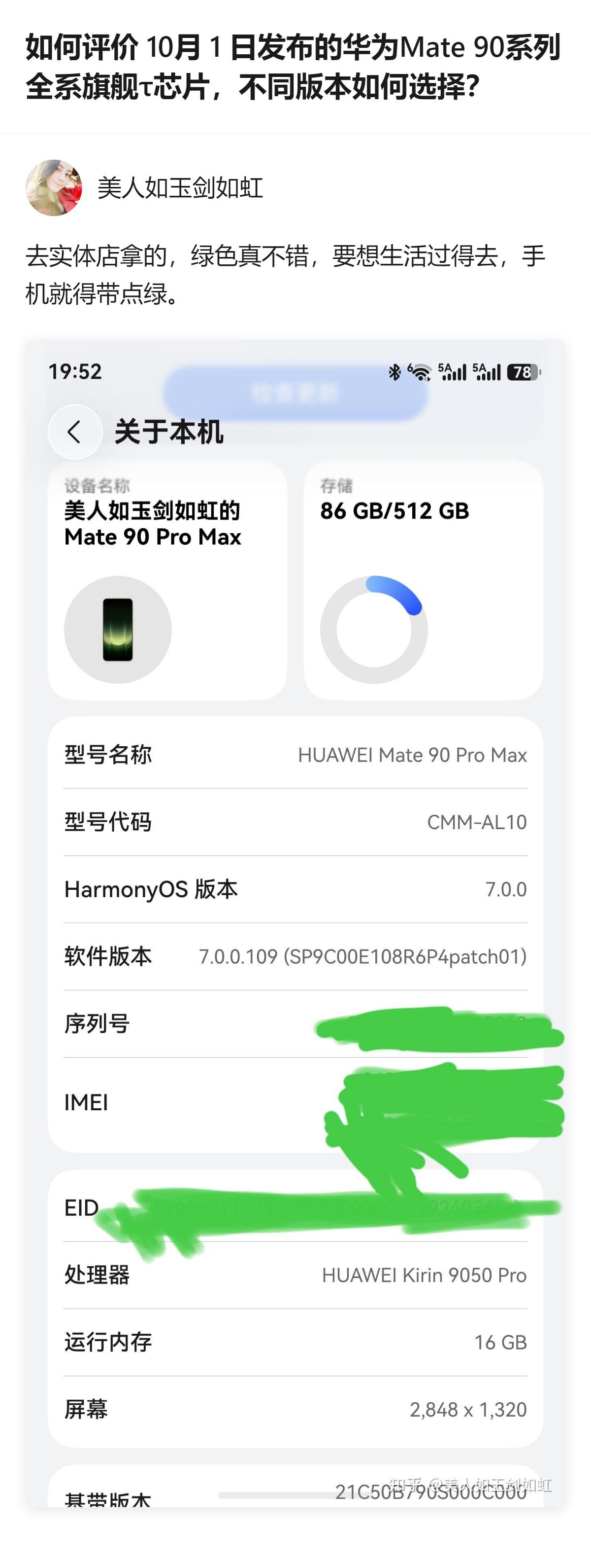 华为Mate 90系列10月1日发布，各版本售价从5999元到12999元不等，