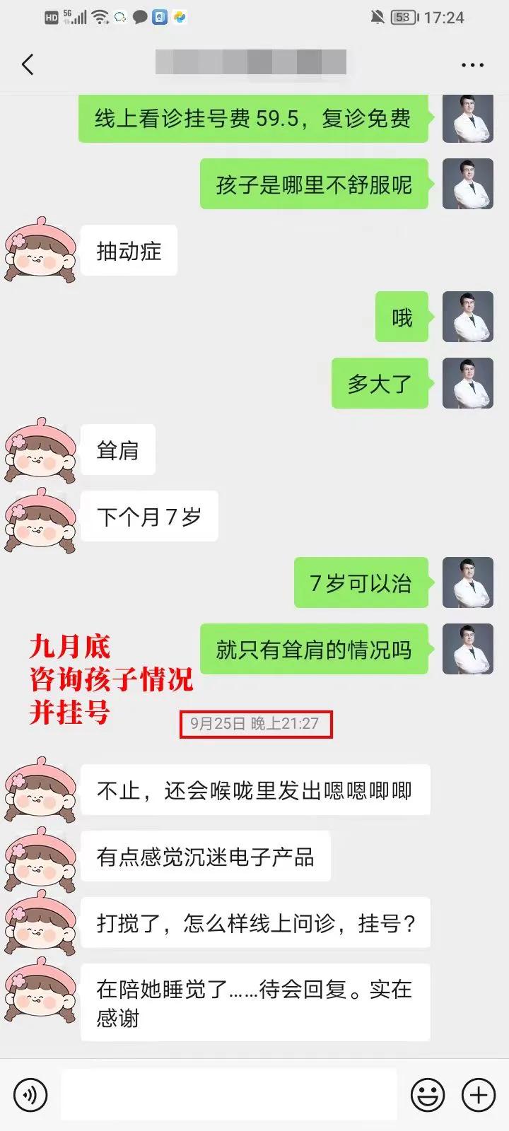 抽动症患儿家长传来喜讯，原先孩子频繁出现耸肩动作，且喉咙里不时发出吭哧声，同时表