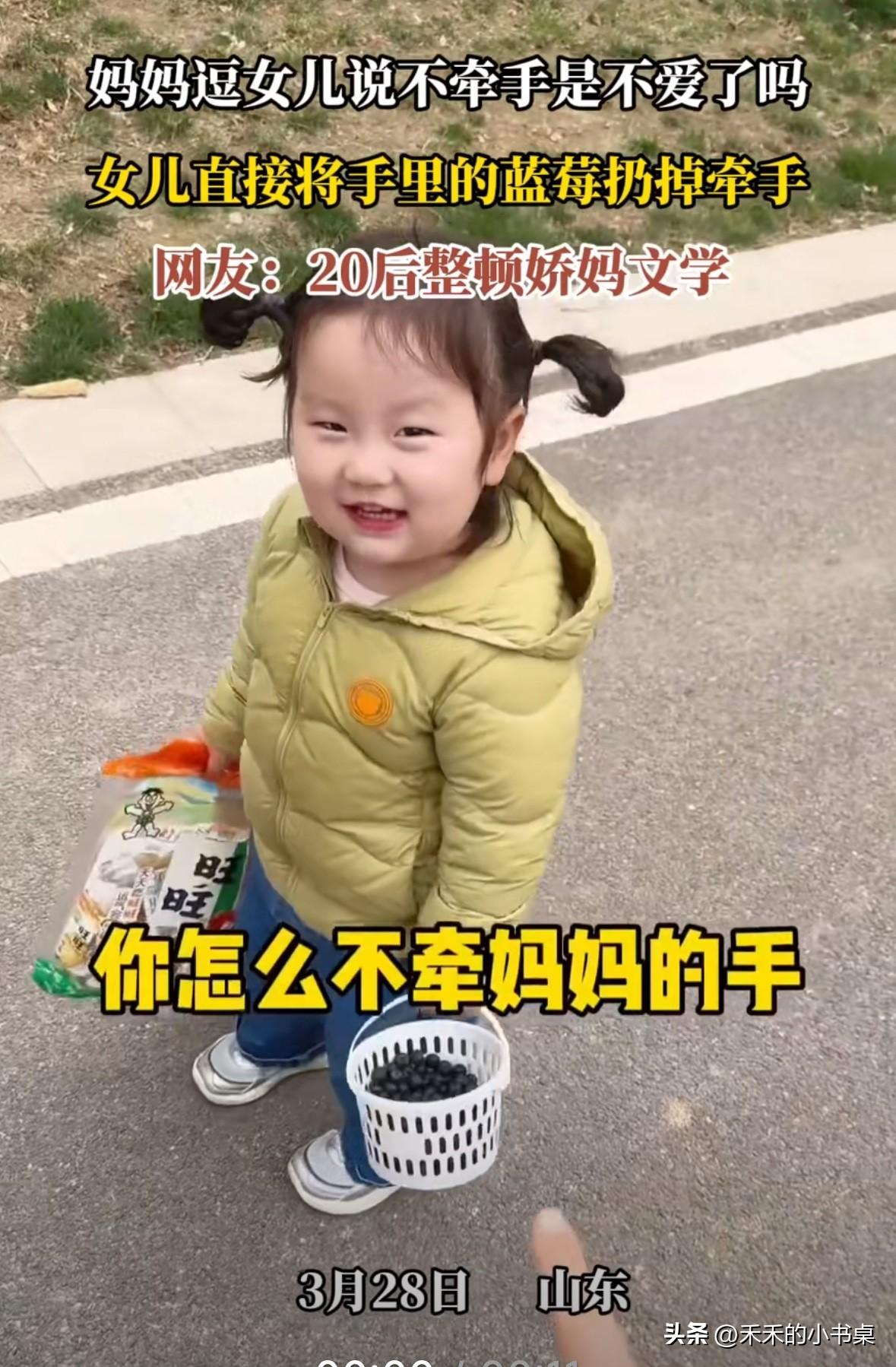 母女俩走在路上，妈妈说：“你都不牵妈妈的手，你是不是不爱妈妈了？”
女儿听到后，