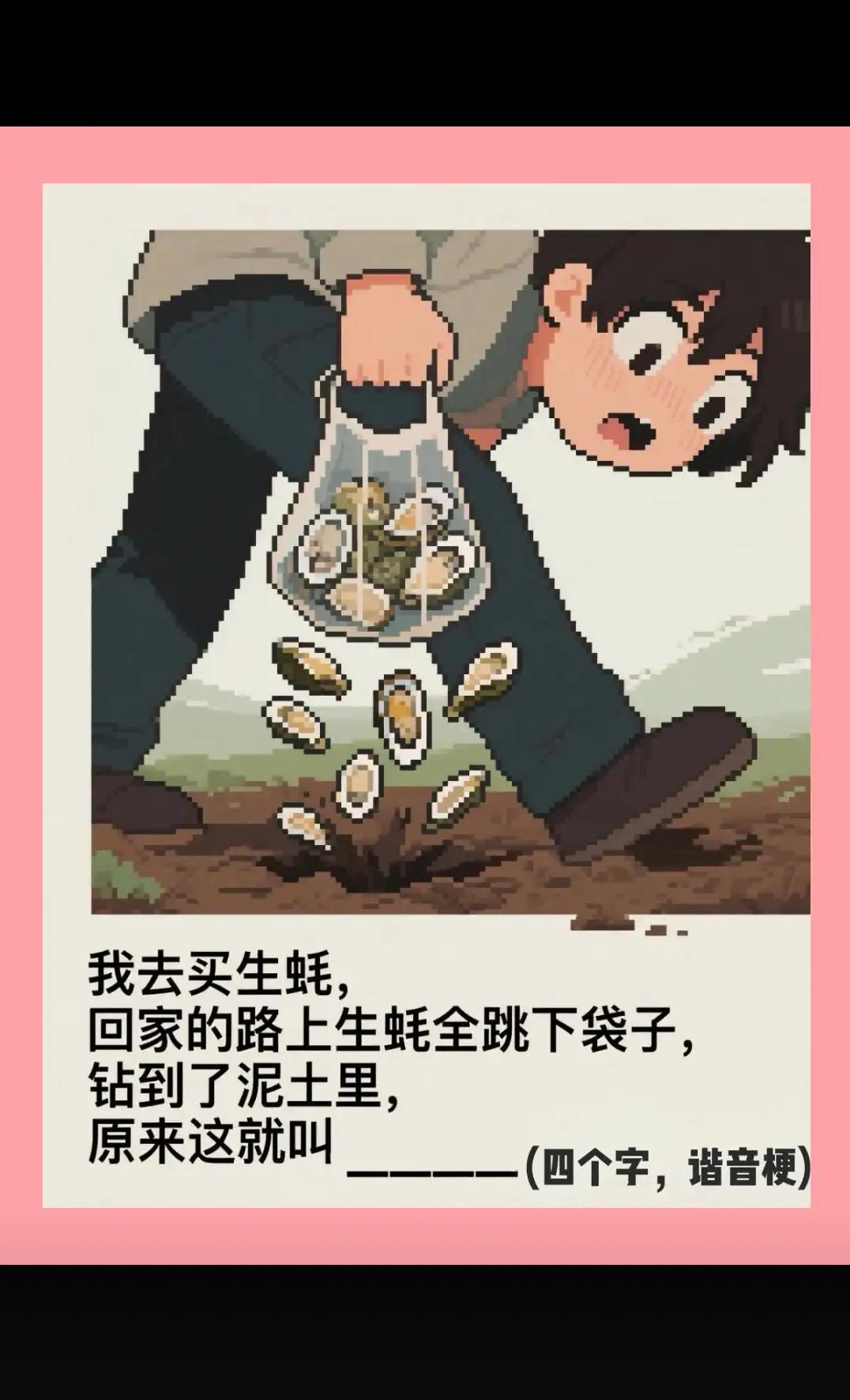 猜一猜？？？