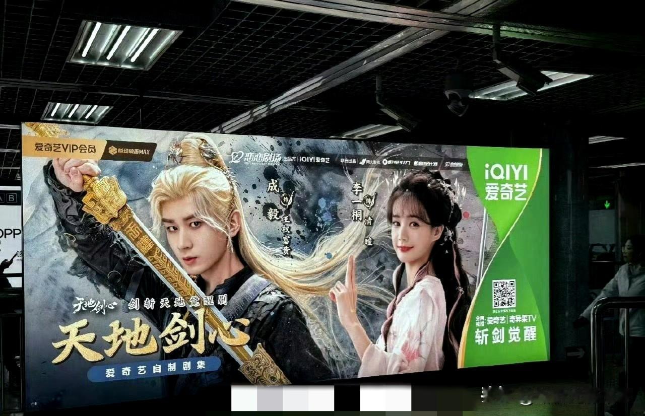 成毅李一桐《天地剑心》地广霸屏！定档到底是25还是30？急疯剧粉！
 
谁懂啊！