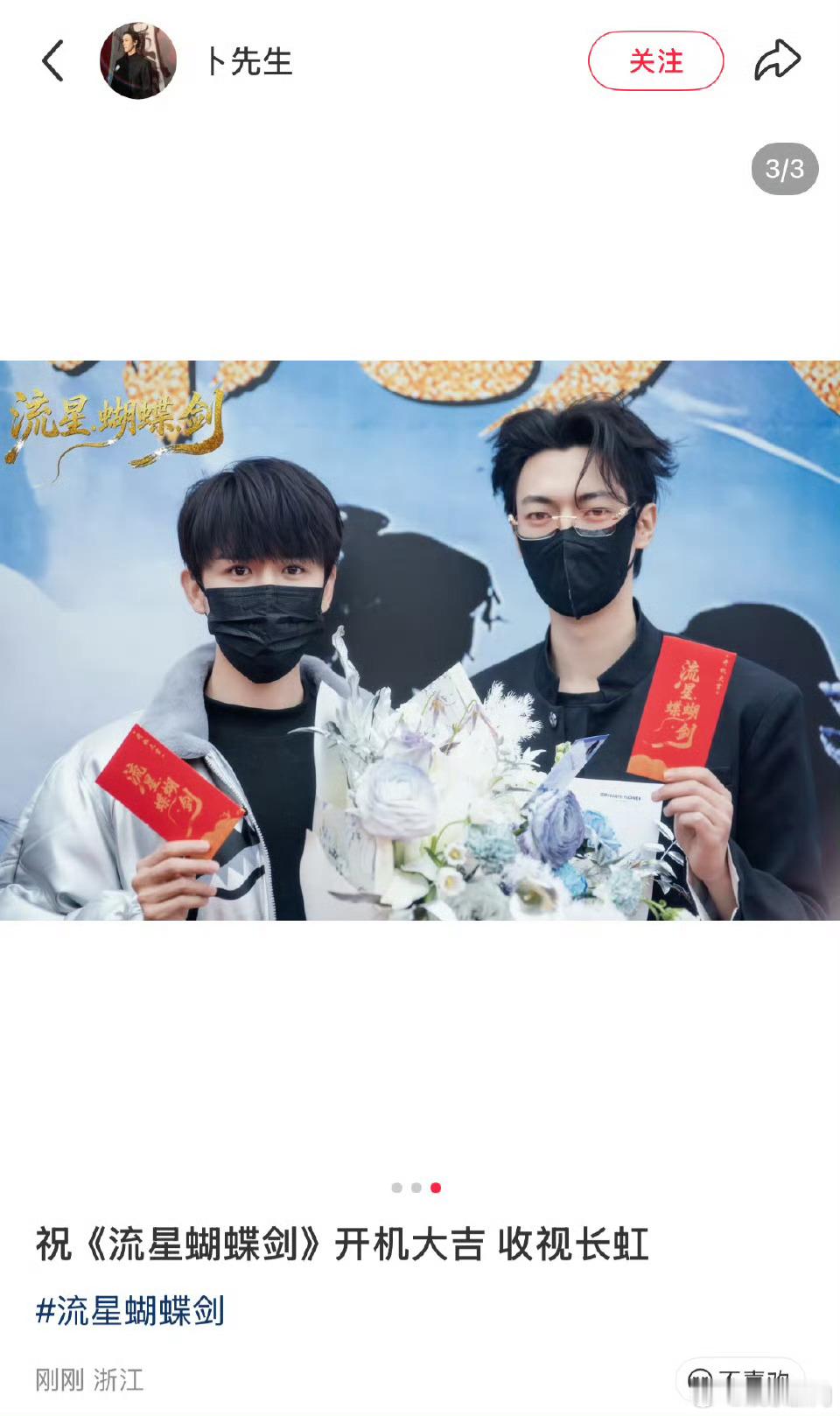 卜凡 道士下山道观修行暂告一段，卜凡正式道士下山进组啦！开机不用请大师，自带道气