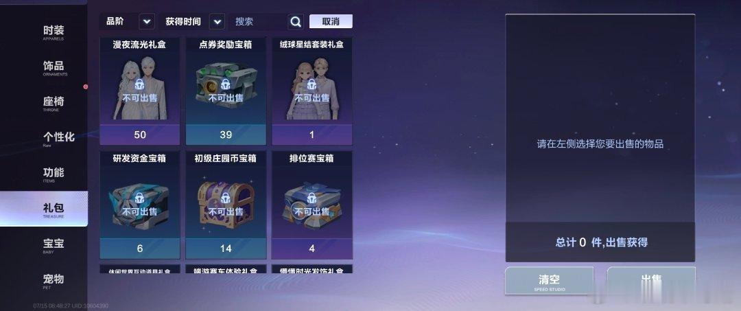 qq飞车手游 这个1元盒子真的有出货的吗试了一下只有头发和配饰，真的有宝出衣服的