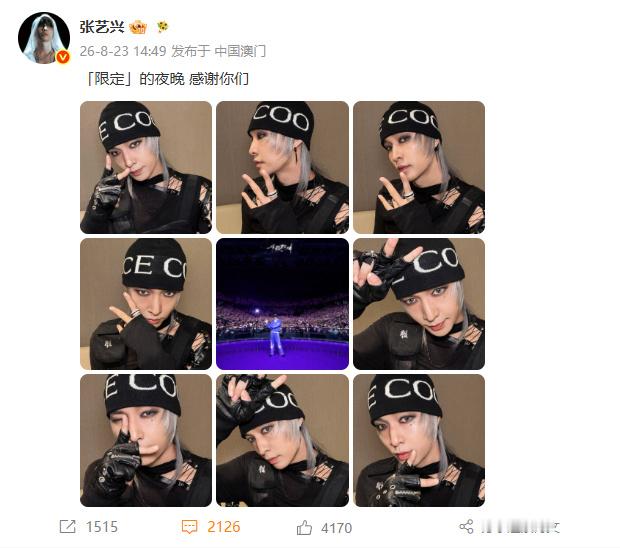 张艺兴把和粉丝合照放在c位张艺兴衣服上有个胜字张艺兴把和粉丝合照放在c位！！！宝