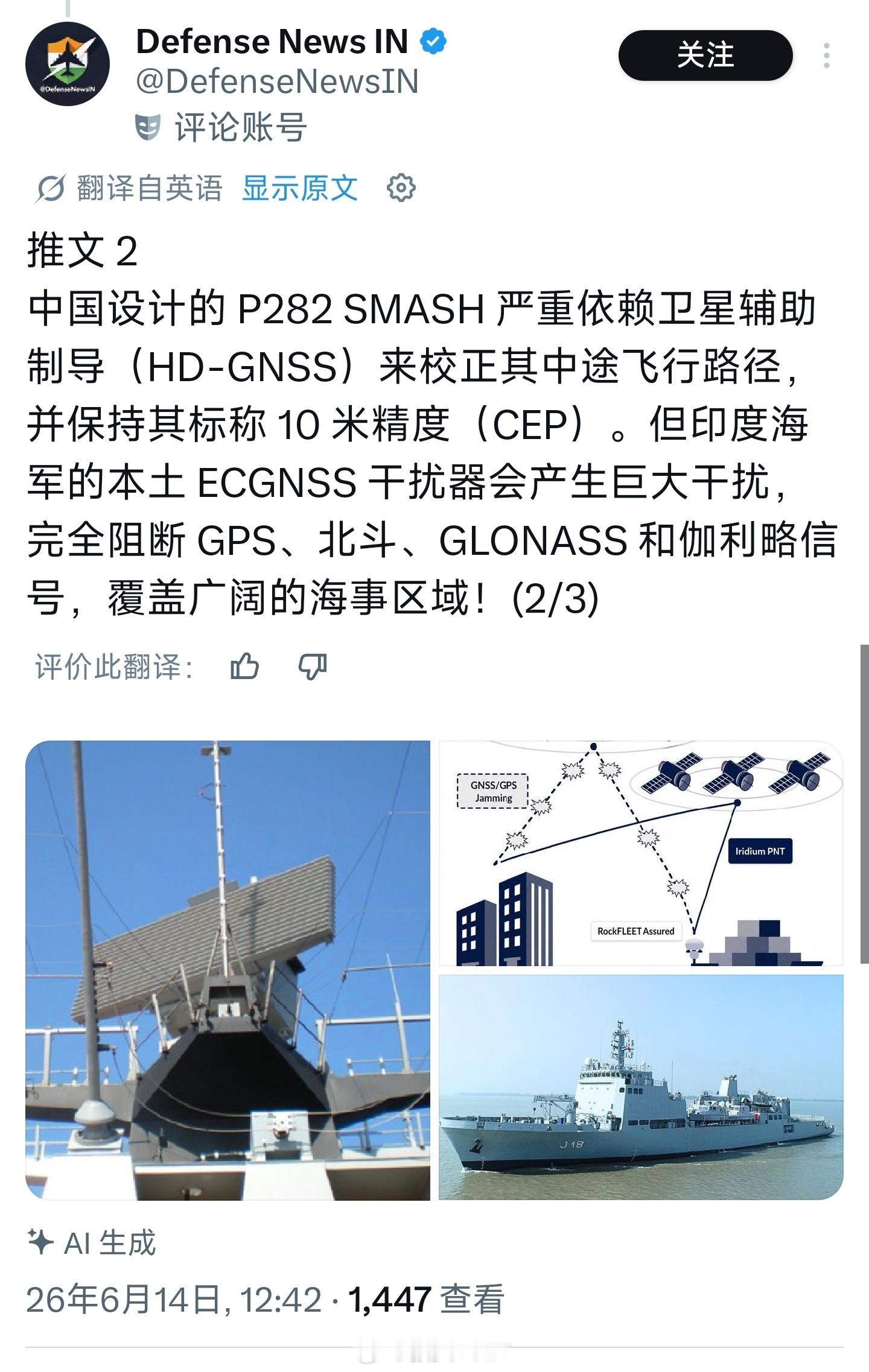 三哥教你电子战jaihind烽火问鼎计划中外舰闻