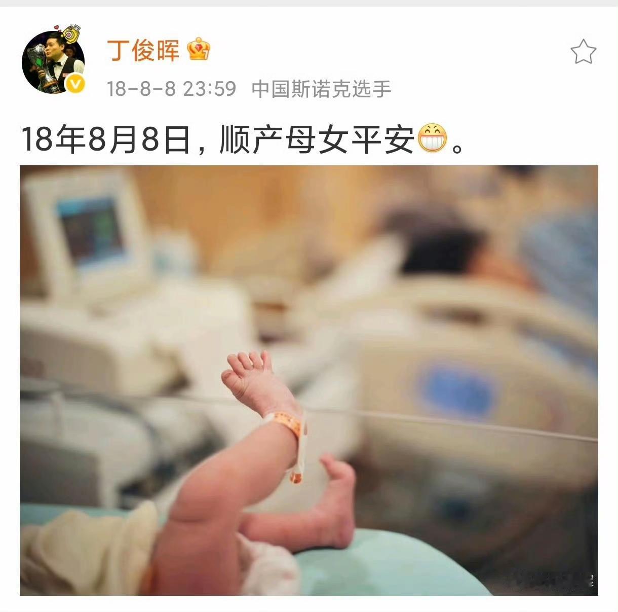 如果你知道今天是丁俊晖女儿的8岁生日，就能理解他今天的溃败……比赛早点结束，才能
