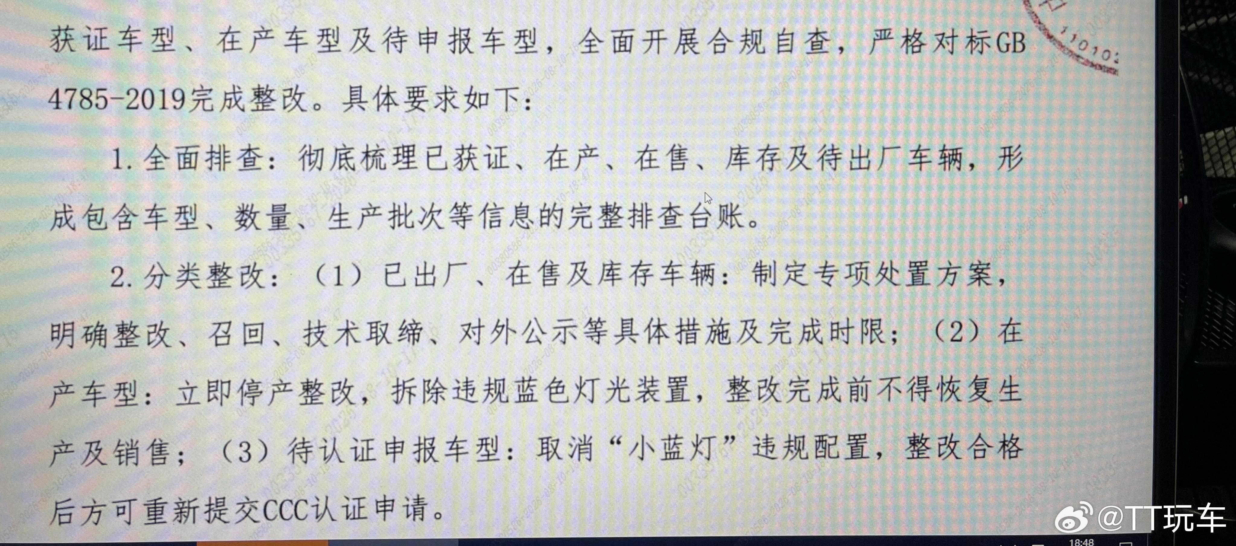 小蓝灯阿维塔 根据最新要求，即日起对获证车型、在产车型及待申报车型开展全面合规自