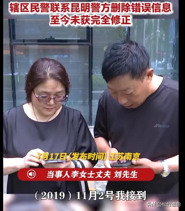 “闹大了！”江苏南京，女子正和丈夫逛街，突然接到警方电话：妻子即将在昆明完成强制