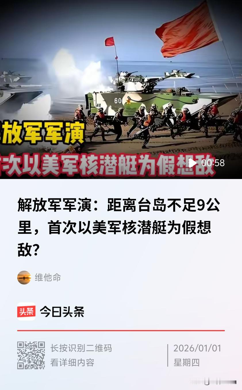 这句话突显解放军威慑“台独”分裂势力及外部干涉、捍卫国家主权和领土完整的决心。以