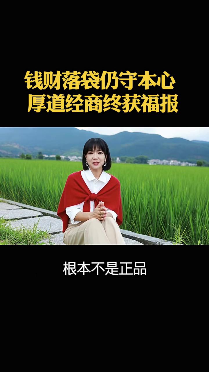 钱财落袋仍守本心，厚道经商终获福报。
68岁大妈不小心打碎超市的茅台，含泪赔出3