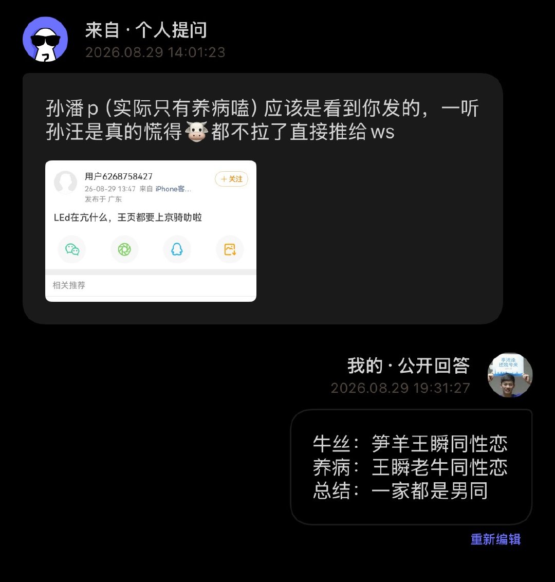 怎么是养病破防了[泪] ​  ​​​